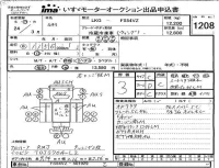 Mitsubishi FUSO TRUCK лот № 1208 оценка 3  с аукциона в Японии 4