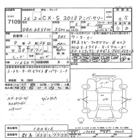 Mazda CX-5 лот № 7109 оценка 3.5  с аукциона в Японии 7