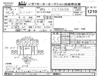 Hino RANGER лот № 1210 оценка 3.5  с аукциона в Японии 4