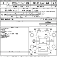 Toyota CROWN лот № 8 оценка 3.5  с аукциона в Японии 2