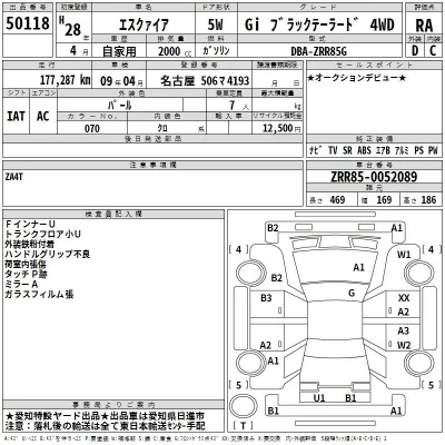 Toyota ESQUIRE  с аукциона в Японии