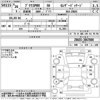 Toyota PRIUS PHV лот № 50115 оценка 3.5  с аукциона в Японии 2