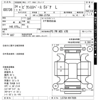 Toyota PIXIS SPACE лот № 736 оценка 4  с аукциона в Японии 7
