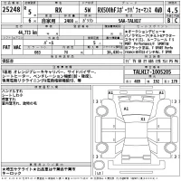 Lexus RX лот № 25248 оценка 4.5  с аукциона в Японии 2