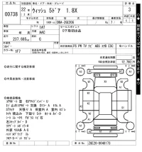 Toyota WISH лот № 738 оценка 3  с аукциона в Японии 7