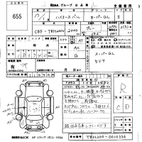 Toyota HIACE VAN лот № 655 оценка R  с аукциона в Японии 5