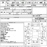 Toyota CORONA PREMIO лот № 24 оценка R  с аукциона в Японии 2