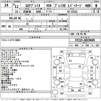 Toyota CORONA PREMIO  с аукциона в Японии