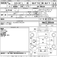 Toyota HIACE VAN лот № 56038 оценка 3.5  с аукциона в Японии 2