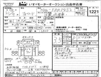 Isuzu FORWARD лот № 1221 оценка 3.5  с аукциона в Японии 4