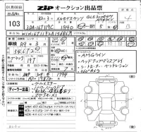 Mercedes-Benz GLE-Class лот № 103 оценка 4  с аукциона в Японии 6