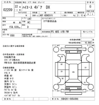 Toyota HIACE VAN лот № 2209 оценка 0  с аукциона в Японии 3