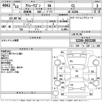 Daihatsu Atrai Wagon лот № 4062 оценка 3  с аукциона в Японии 2