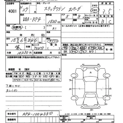 Honda STEP WAGON  с аукциона в Японии