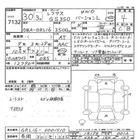 Lexus GS лот № 7132 оценка 4  с аукциона в Японии 7