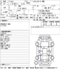 Nissan SERENA лот № 44 оценка 4.5  с аукциона в Японии 5