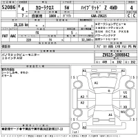 Toyota COROLLA CROSS лот № 52086 оценка 4  с аукциона в Японии 2