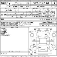Toyota VOXY лот № 25271 оценка 4  с аукциона в Японии 2