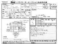 Mitsubishi FUSO FIGHTER лот № 1232 оценка 3  с аукциона в Японии 4