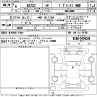 Mitsubishi EK X лот № 3019 оценка 4.5  с аукциона в Японии 2