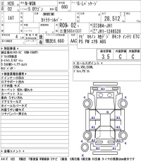 Honda N WGN лот № 3047 оценка 3.5  с аукциона в Японии 5