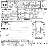Suzuki SPACIA BASE лот № 5006 оценка 4.5  с аукциона в Японии 2