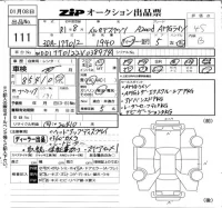 Mercedes-Benz A CLASS лот № 111 оценка 4.5  с аукциона в Японии 6