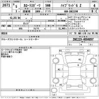 Toyota COROLLA SPORT лот № 2071 оценка 4  с аукциона в Японии 2