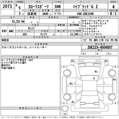 Toyota COROLLA SPORT  с аукциона в Японии