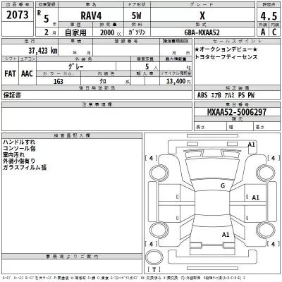 Toyota RAV4  с аукциона в Японии