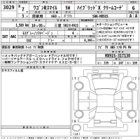 Suzuki WAGON R SMILE лот № 3029 оценка 6  с аукциона в Японии 2