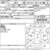 Toyota COROLLA лот № 2017 оценка 4  с аукциона в Японии 2