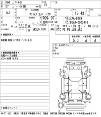 Nissan SAKURA лот № 3052 оценка 5  с аукциона в Японии 5