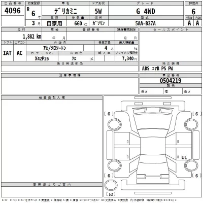 Mitsubishi DELICA MINI  с аукциона в Японии