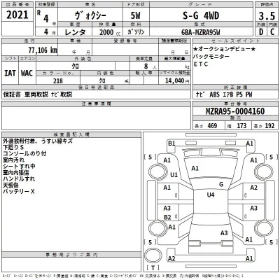 Toyota VOXY  с аукциона в Японии