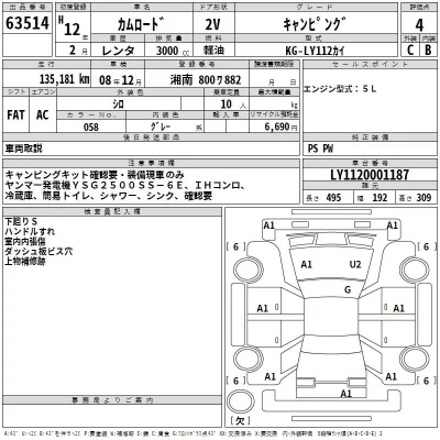 Toyota CAMROAD  с аукциона в Японии