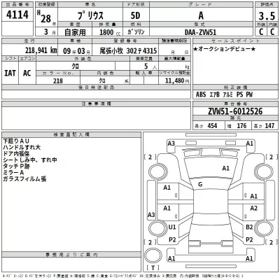 Toyota PRIUS  с аукциона в Японии