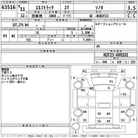 Isuzu ELF лот № 63516 оценка 3.5  с аукциона в Японии 2