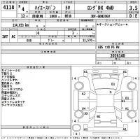 Toyota HIACE VAN лот № 4118 оценка 3.5  с аукциона в Японии 2
