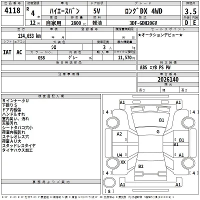 Toyota HIACE VAN  с аукциона в Японии