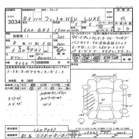 Honda FIT лот № 3034 оценка R  с аукциона в Японии 7