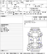 Nissan SKYLINE лот № 62 оценка 4.5  с аукциона в Японии 5