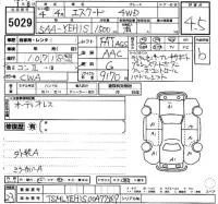 Suzuki ESCUDO лот № 5029 оценка 4.5  с аукциона в Японии 2