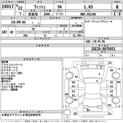 Toyota WISH  с аукциона в Японии