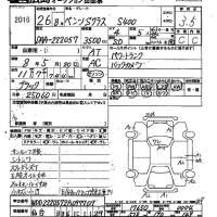 Mercedes-Benz S CLASS лот № 2016 оценка 3.5  с аукциона в Японии 2