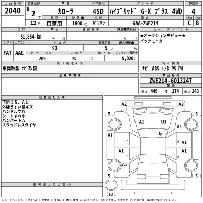 Toyota COROLLA  с аукциона в Японии