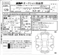 Mercedes-Benz GLB лот № 129 оценка 4.5  с аукциона в Японии 6