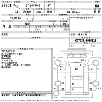 Toyota DYNA лот № 56501 оценка RA  с аукциона в Японии 2