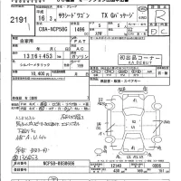 Toyota SUCCEED лот № 2191 оценка R  с аукциона в Японии 5