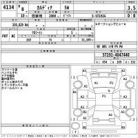 Toyota CALDINA лот № 4134 оценка 3.5  с аукциона в Японии 2